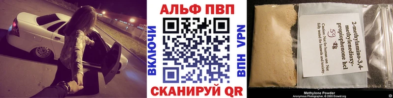 Купить где  Сухой Лог  Альфа ПВП крисы CK 