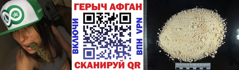 Купить Сухой Лог Героин афганец