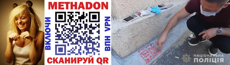 МЕТАДОН methadone  Купить закладки  Сухой Лог 